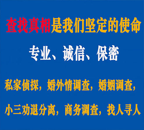 关于夏邑忠侦调查事务所